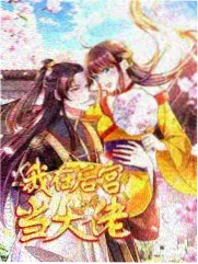 爱爱免费小视频 综艺爆笑